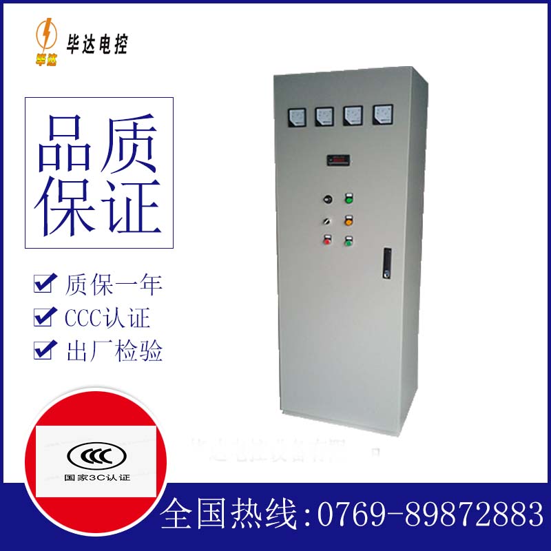 灵山软启动控制柜